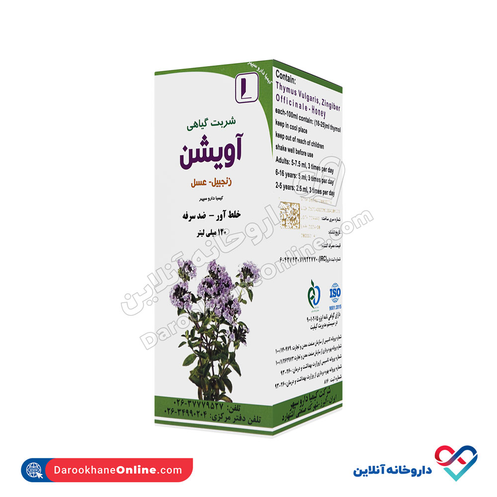 شربت آویشن کیمیا دارو سپهر  - Image 1